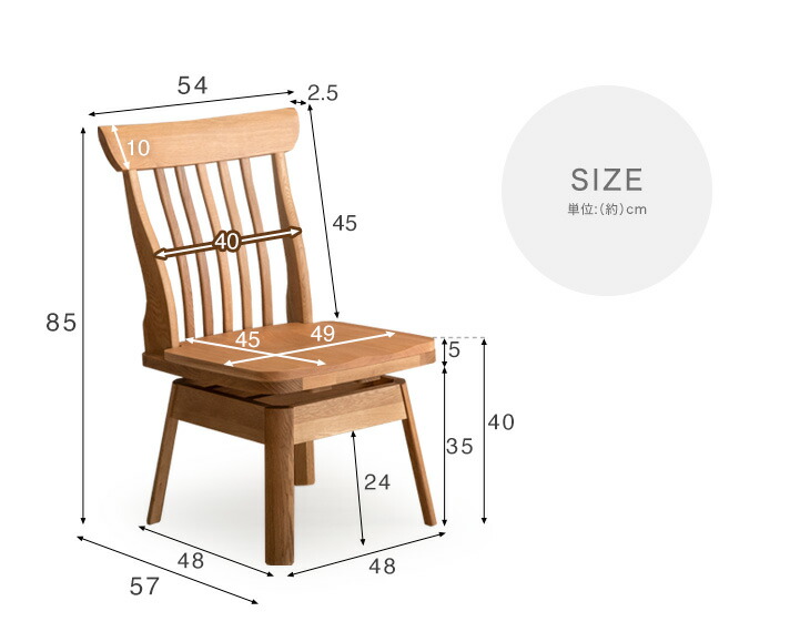 楽天市場】回転式 和モダン ダイニングチェア 天然木 オーク 回転