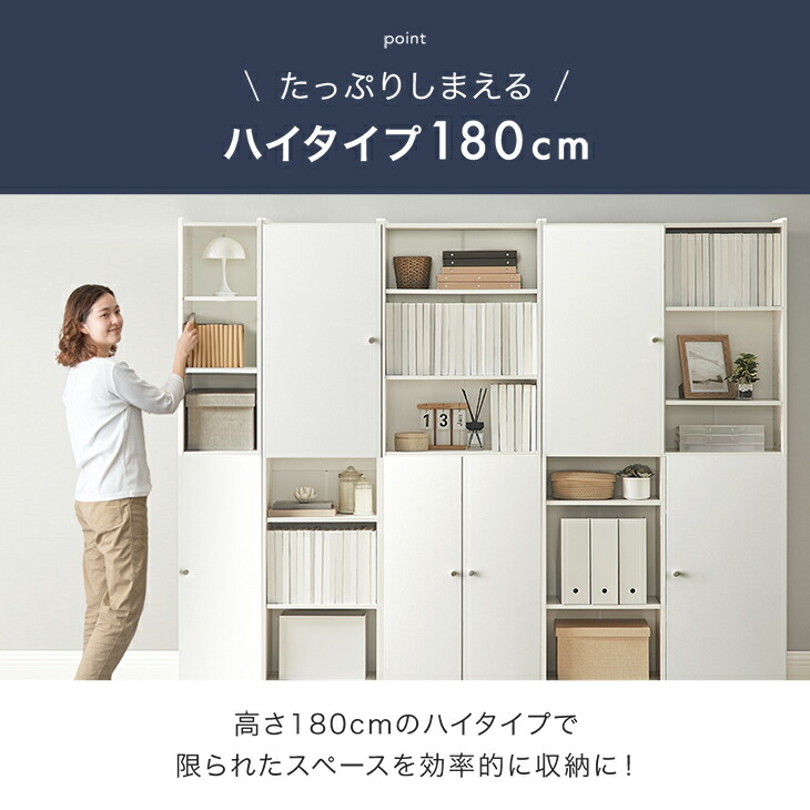 楽天市場】扉組替OK ハイタイプ 180 本棚 扉付き 扉付 収納 大容量
