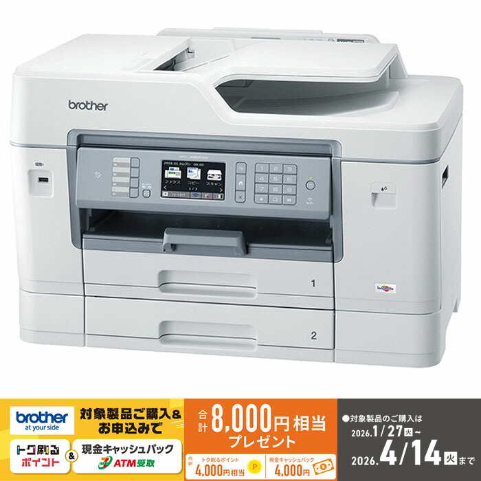 楽天市場】MFC-J6973CDW（プリンタ｜パソコン・周辺機器）の通販