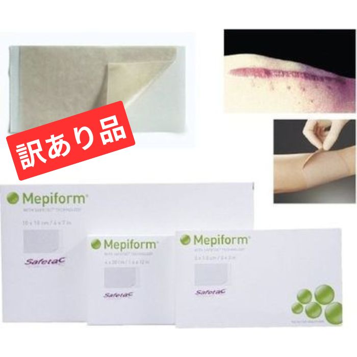 楽天市場】シリコンジェルシート・メピフォームの通販
