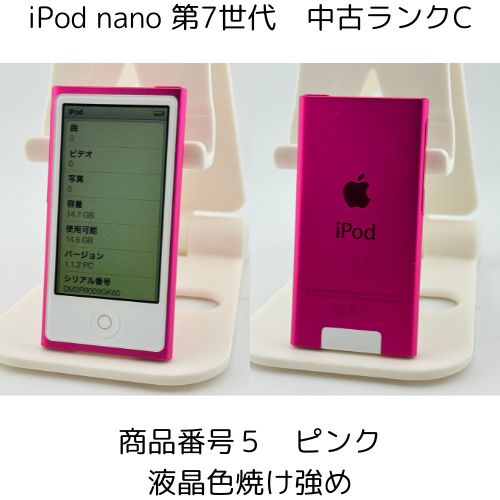 楽天市場】iPod nano 第7世代 商品画像掲載中 中古品 【ランクC】 16GB