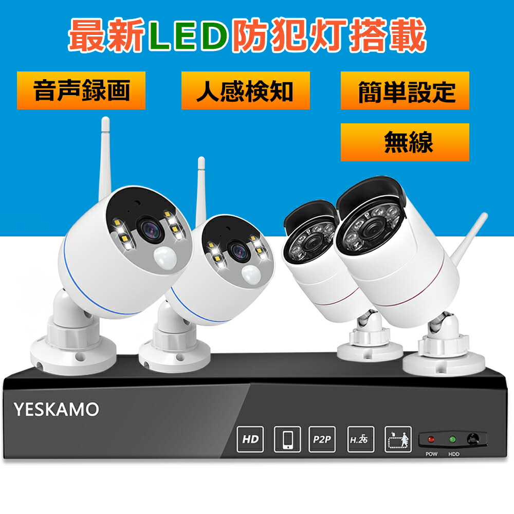 楽天市場】☆限定15％OFFクーポン！☆音声録画 ワイヤレス NVR