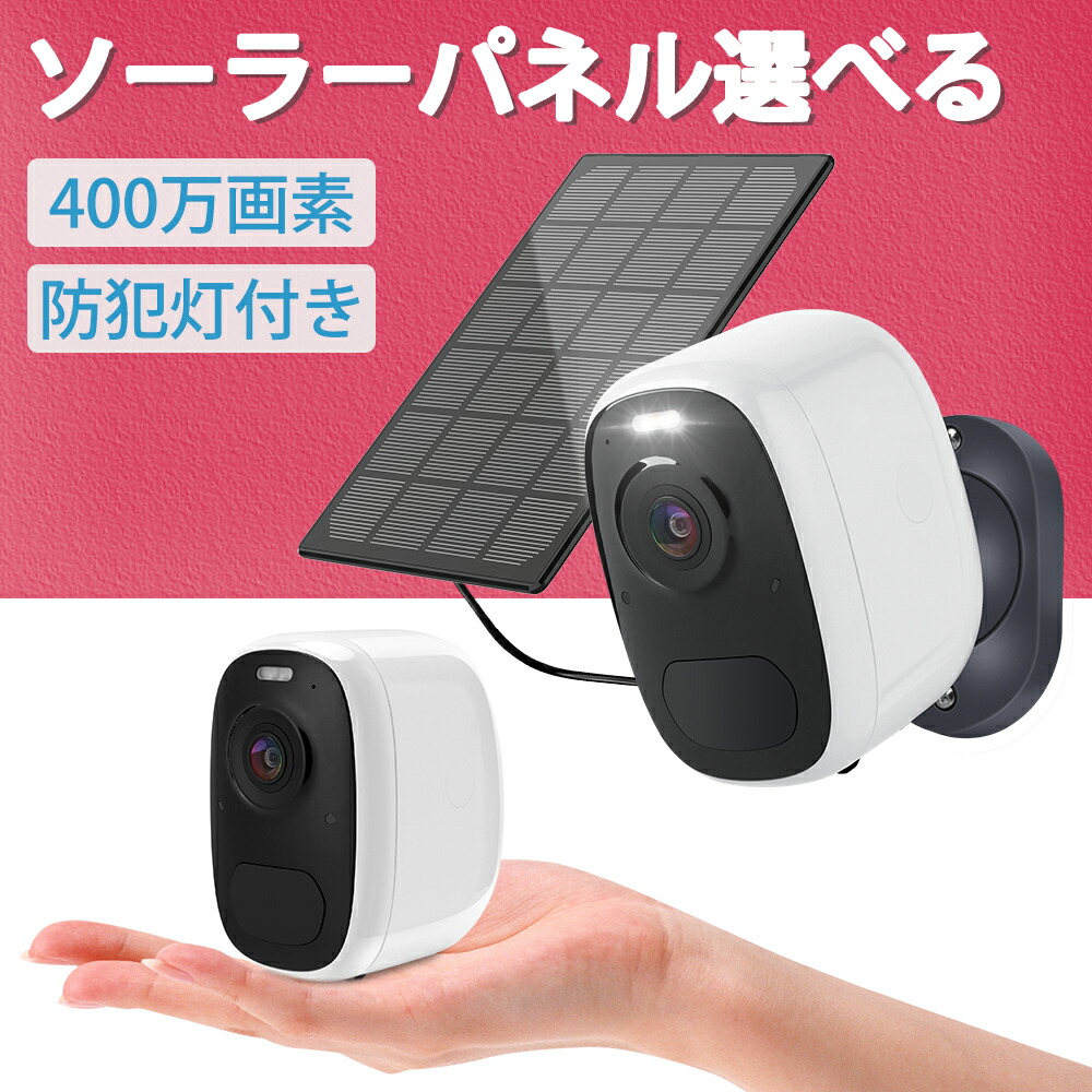 防犯カメラ yeskamo」の人気商品一覧 | 安い商品を通販サイトから探す