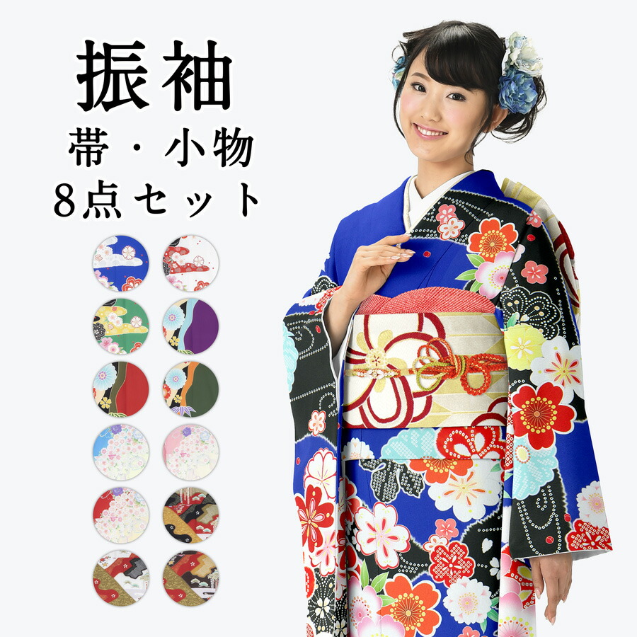 振袖・袋帯・長襦袢・小物セット 正絹振袖 袋帯 長襦袢 小物セット 18
