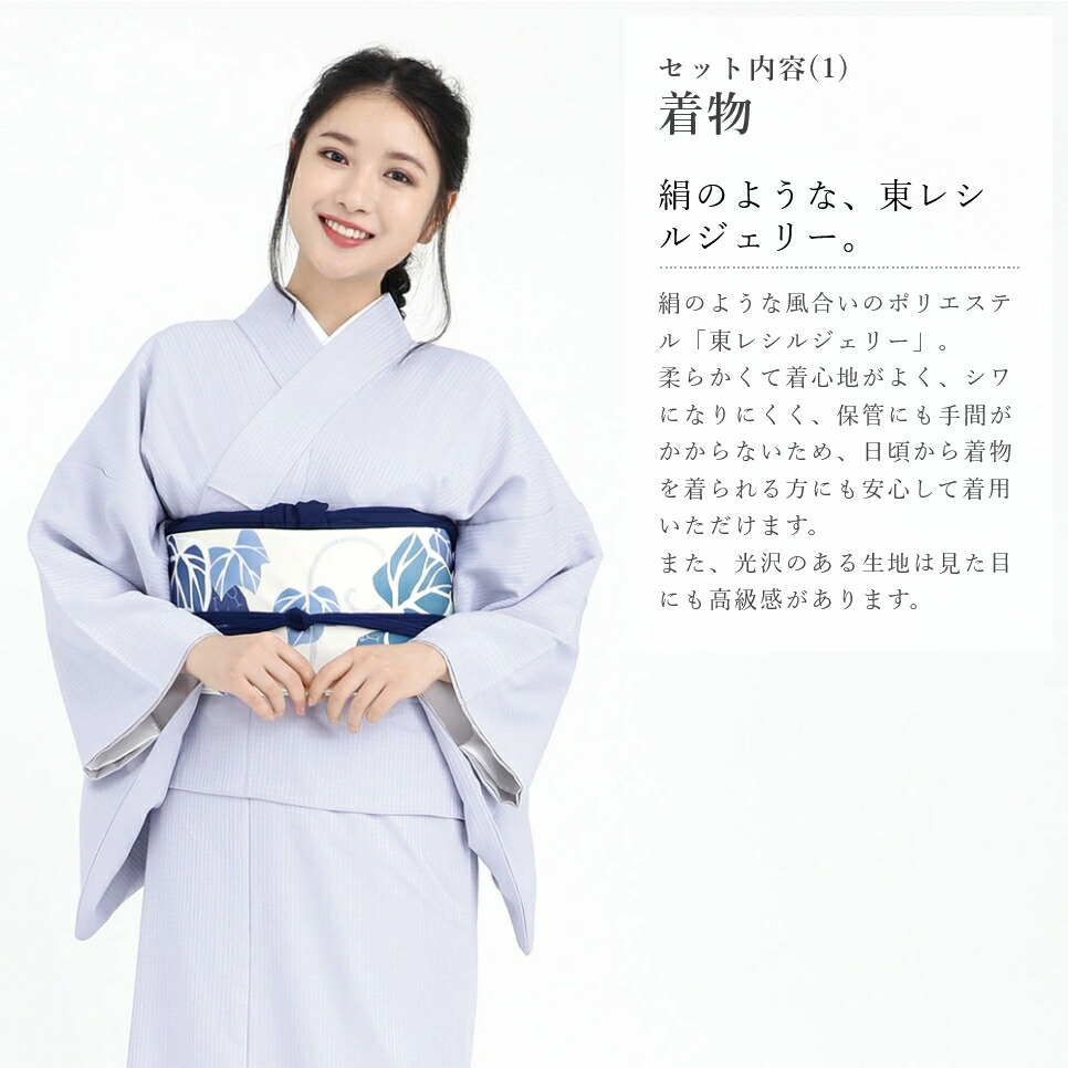 楽天市場】色無地 袷 セット 着物 東レ 京袋帯 2点セット 日本製