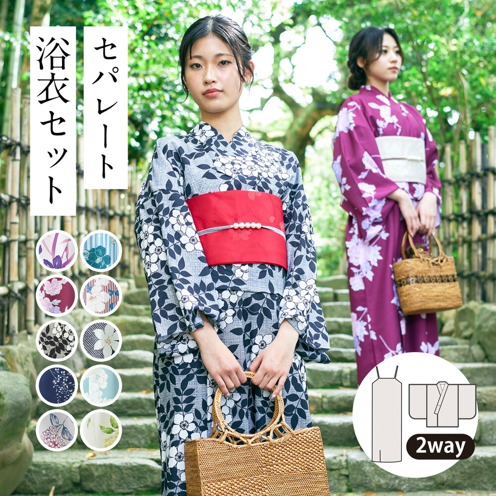 楽天市場】初心者も安心 ワンピース 二部式浴衣 帯 下駄 3点 セット 花
