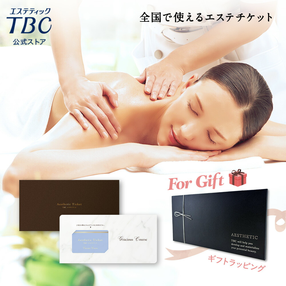 楽天市場】TBC公式 MS システム PRO | フェイスケア ボディケア 高周波