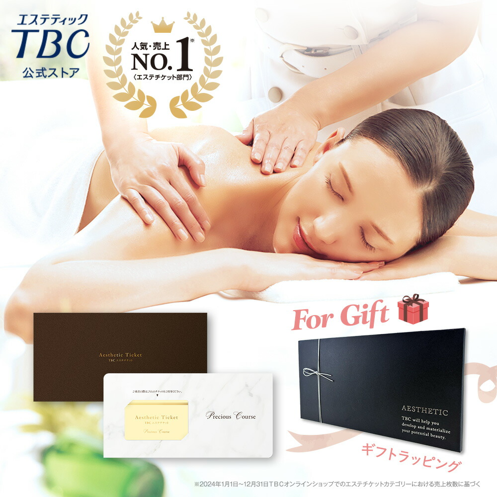 楽天市場】TBC公式 MS システム PRO | フェイスケア ボディケア 高周波