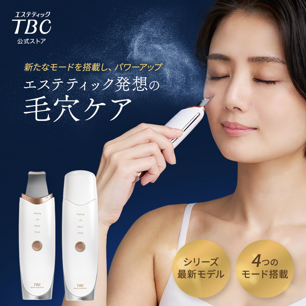 楽天市場】【P3倍】TBC公式 最新モデル アクアピールクリア 2 PRO