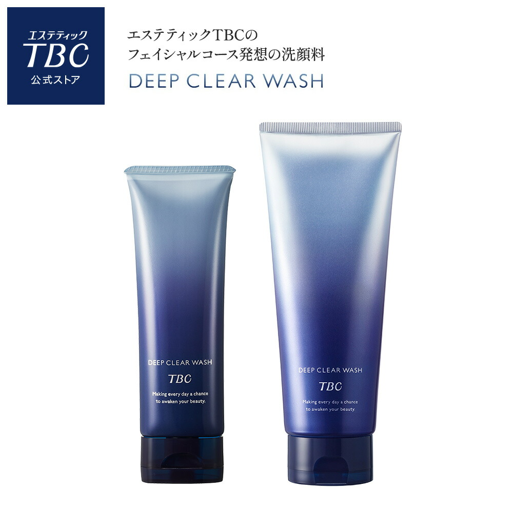 楽天市場】TBC 公式 ディープクリアウォッシュ【75g/220g】洗顔料 洗顔