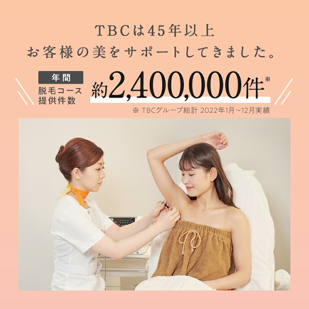 TBC HIKARI BEAUTY 4 PRO 脱毛器 冷却機能付 ほぼ未使用！ ヒカリ