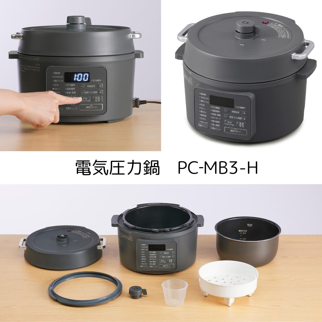 楽天市場】電気圧力鍋 アイリスオーヤマ PC-MB3-H 3リットル