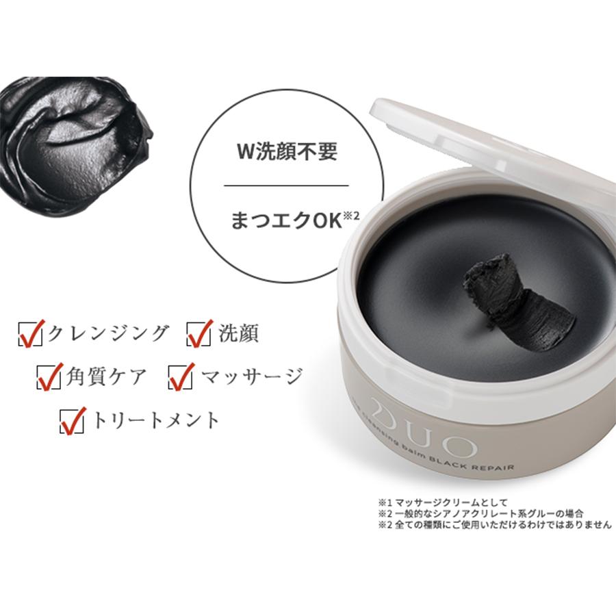 楽天市場】DUO ザ クレンジングバーム ブラックリペア ／ デュオ