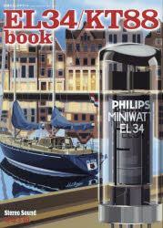 楽天市場】真空管 kt88（本・雑誌・コミック）の通販