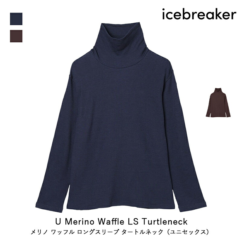 楽天市場】アイスブレーカー ICEBREAKER U Merino Waffle LS