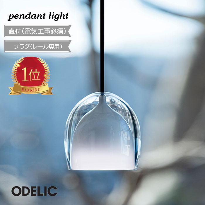楽天市場】ペンダントライト オーデリック アクア2 かわいい ♪ 雫 直