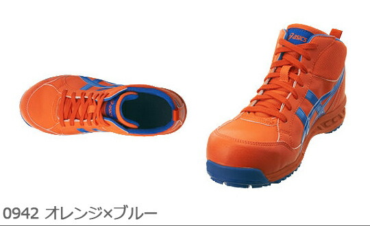 楽天市場】asics（アシックス）安全靴 スニーカー FIS35L ウィンジョブ