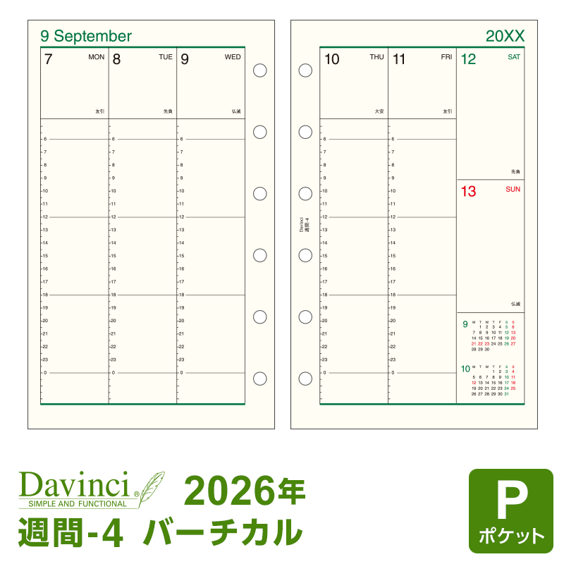楽天市場】＼本日Point5倍／【2026年版システム手帳リフィル】Davinci