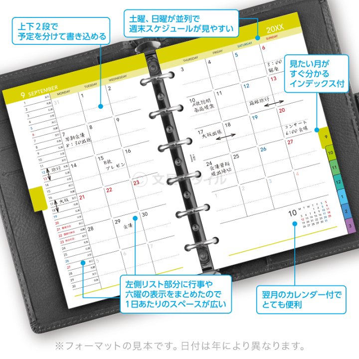 楽天市場】＼本日Point2倍／【2026年版システム手帳リフィル】Keyword