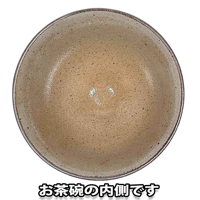 楽天市場】【値下げ】茶道具 抹茶茶碗 波佐見焼 絵唐津茶碗 利左エ門窯