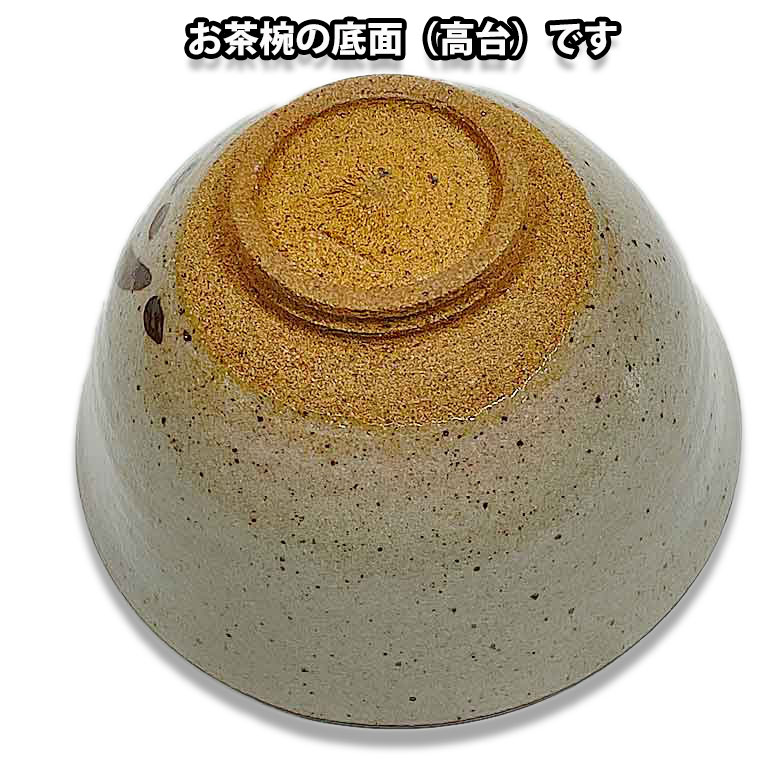 楽天市場】【値下げ】茶道具 抹茶茶碗 波佐見焼 絵唐津茶碗 利左エ門窯