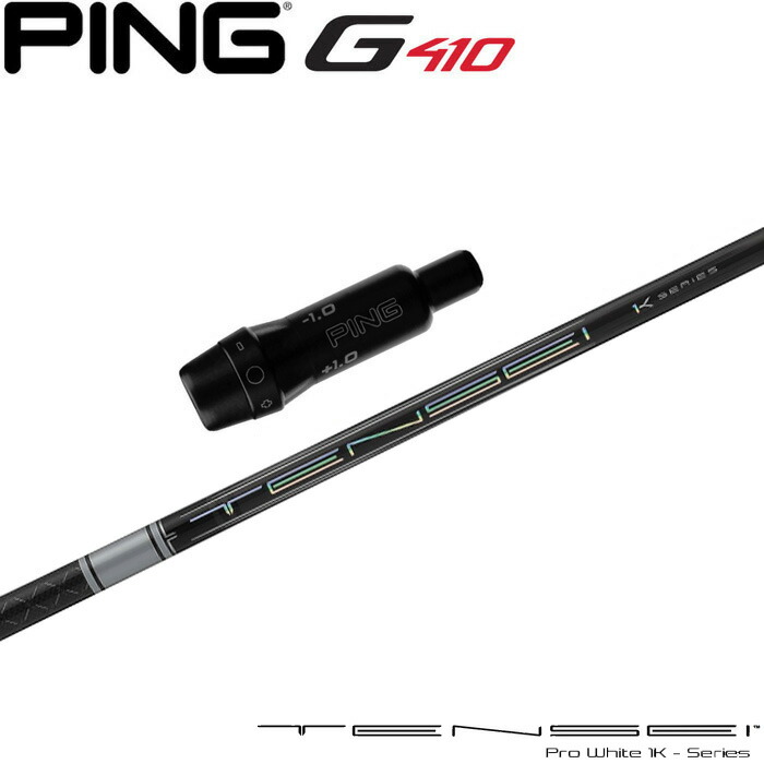 楽天市場】tensei pro white 1k pingの通販