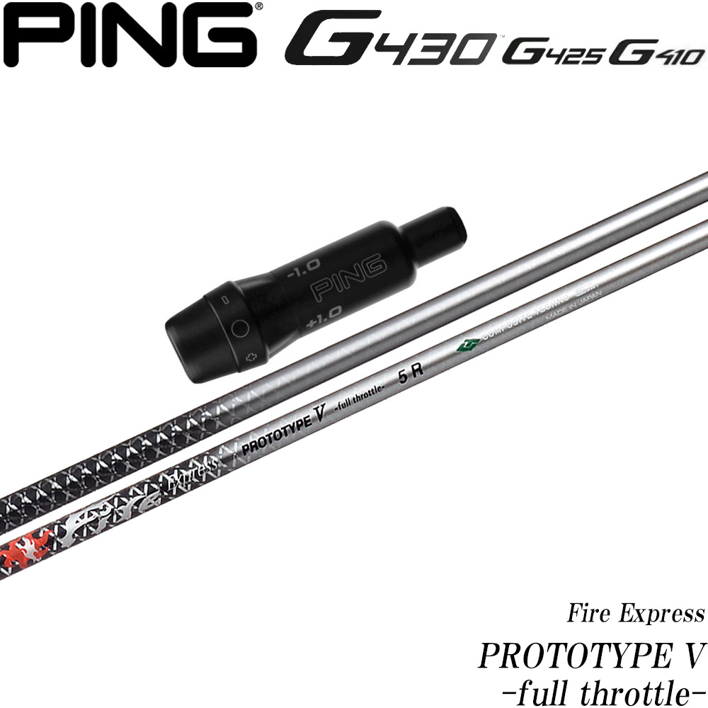 コンポジットテクノ Fire Express HR 4 (ゴルフシャフト) 価格比較