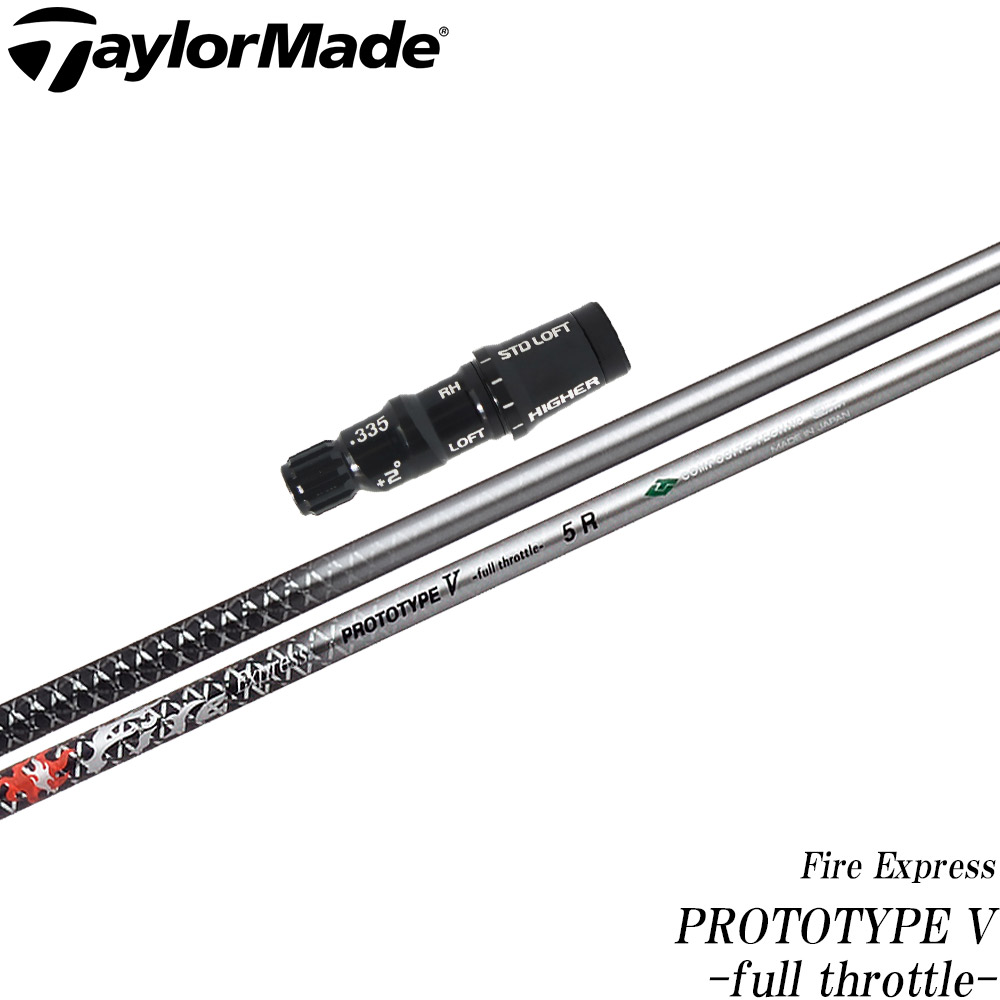 コンポジットテクノ Fire Express HR 5 (ゴルフシャフト) 価格比較