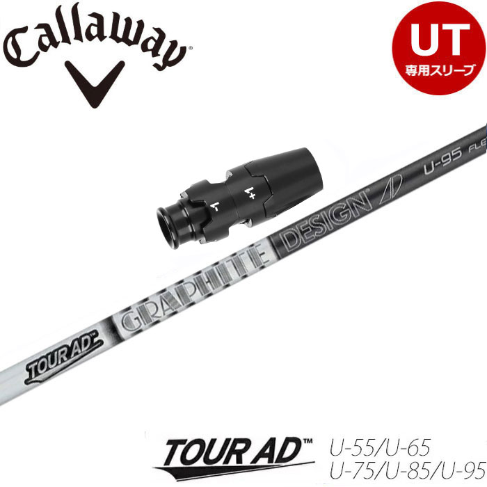 楽天市場】キャロウェイUT用OEMスリーブ付シャフト グラファイト