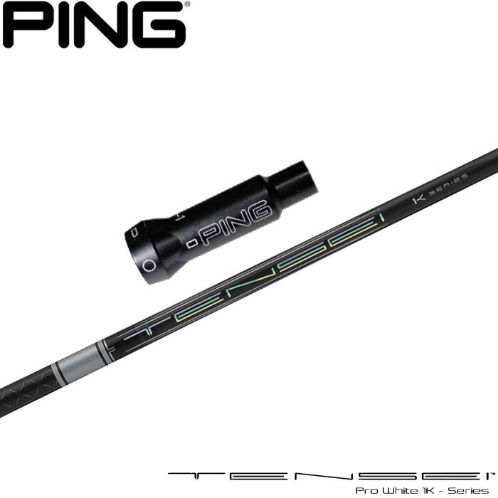 楽天市場】tensei pro white 1k pingの通販