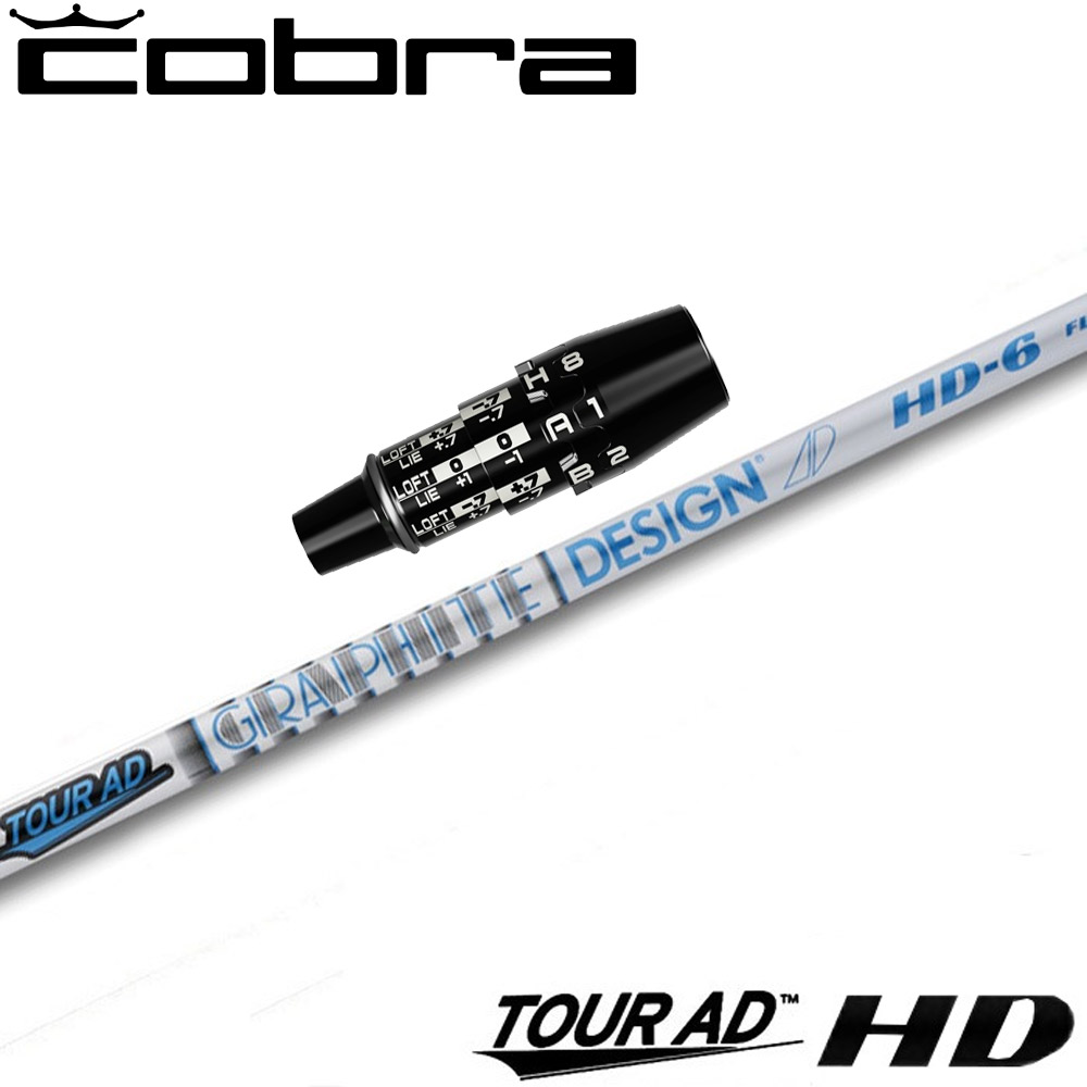 グラファイトデザイン ツアーAD HD-6 (ゴルフシャフト) 価格比較