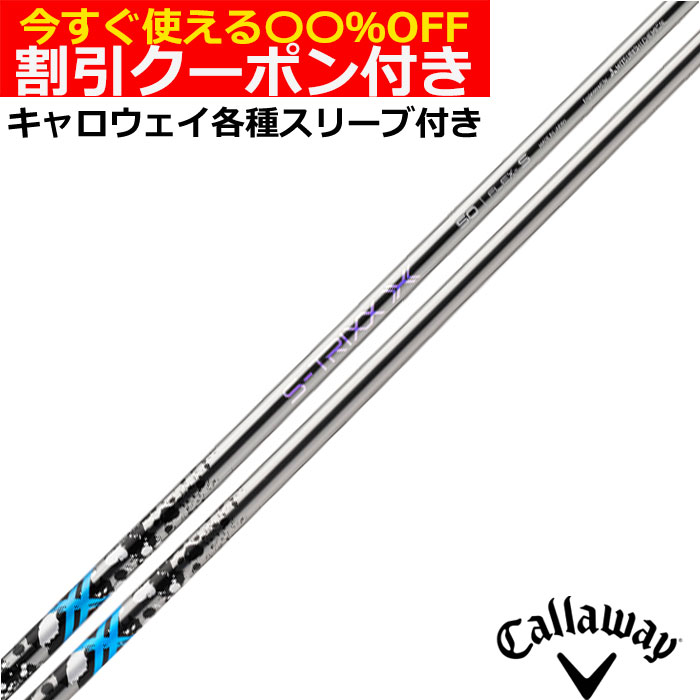 楽天市場】クーポン付き キャロウェイ QUANTUM ELYTE等 各種対応