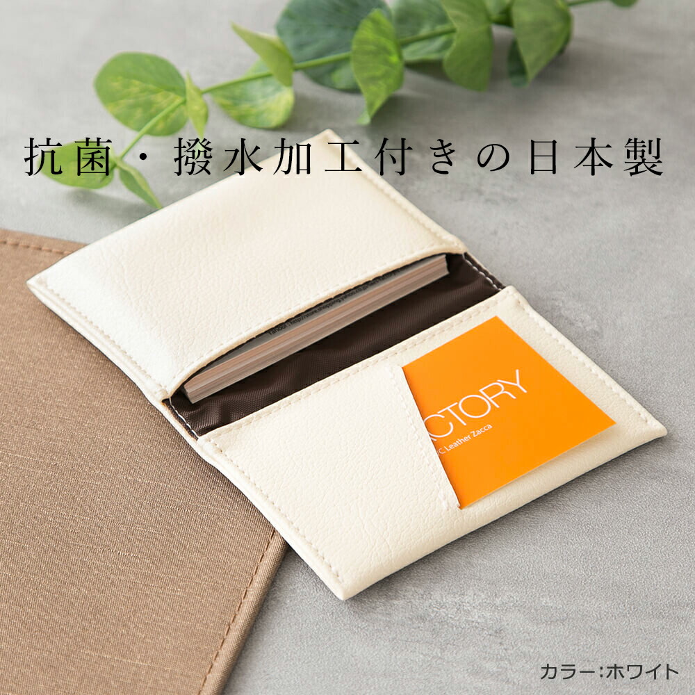 楽天市場】名刺入れ 「Mei」 PVC レザー 日本製 名入れ可 撥水 抗菌