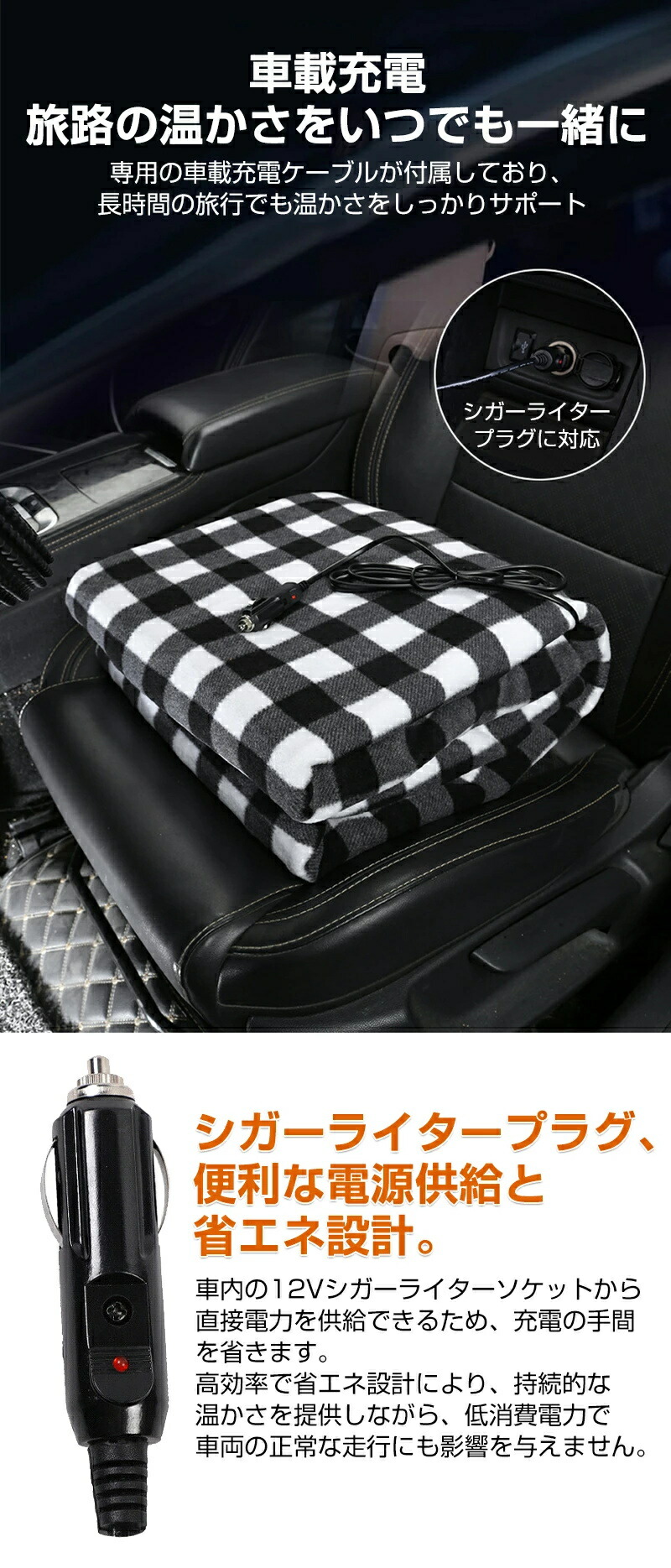 楽天市場】車載ヒートブランケット 12V ホットブランケット 車中泊