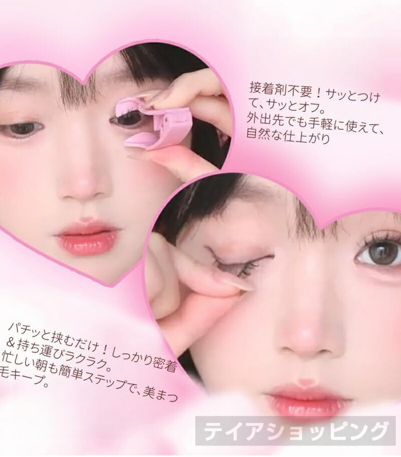 楽天市場】【TikTok・SNS話題沸騰】マグネットつけまつ毛 MAYSEEN 正規