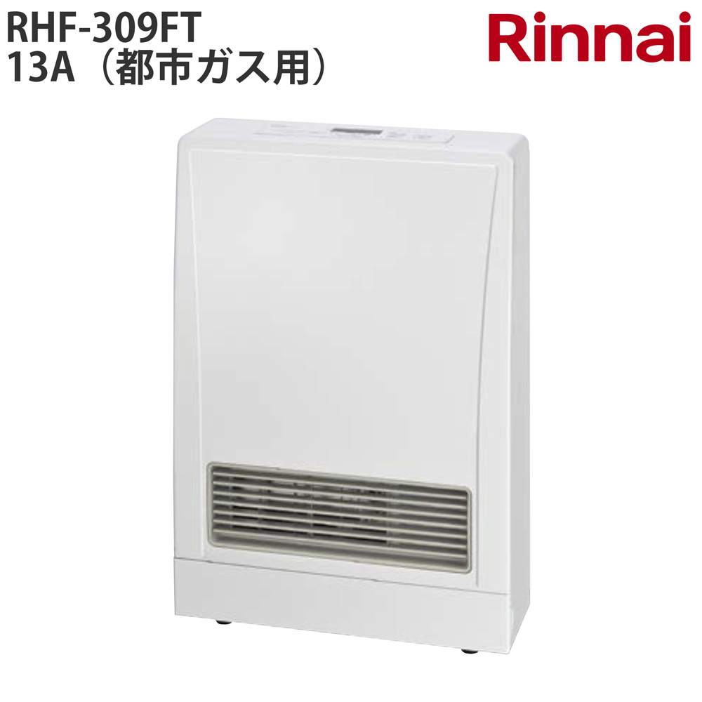 楽天市場】リンナイ ガスFF暖房機 RHF-309FT 13A 暖房器具 ファン