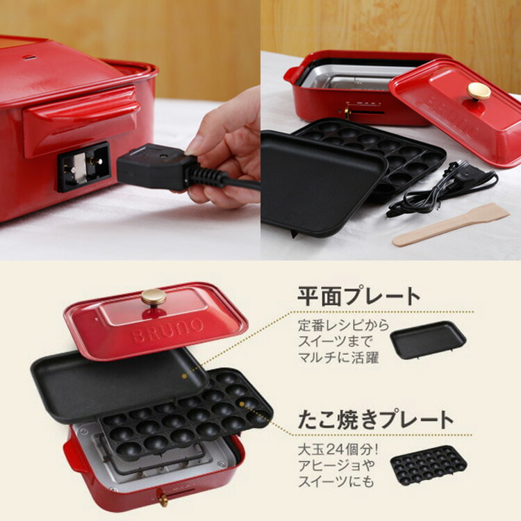 楽天市場】BRUNO ブルーノ コンパクトホットプレート BOE021 ホット