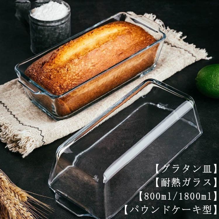 パウンドケーキ型」の人気商品一覧 | 安い商品を通販サイトから探す