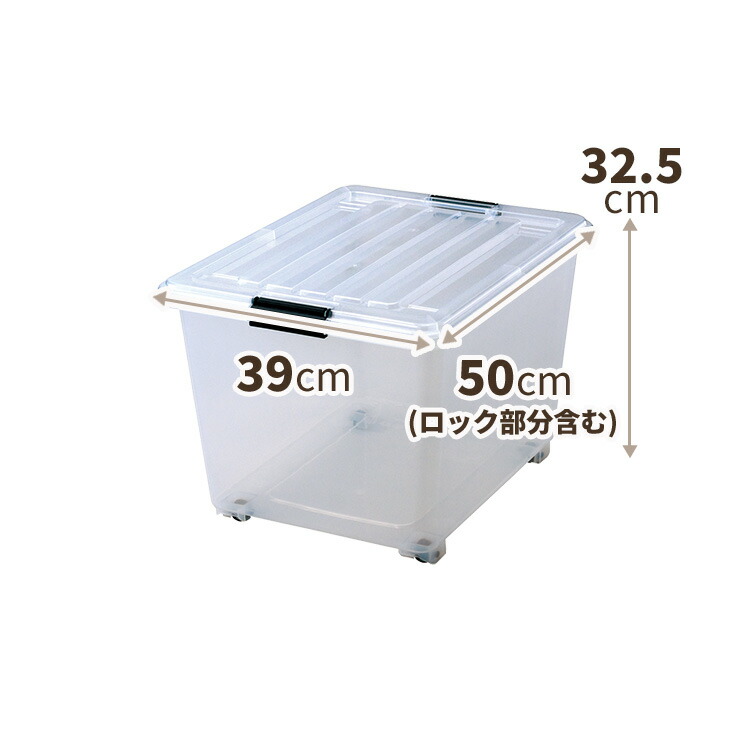 楽天市場】ロックシード 50深型収納ケース 衣装ケース プラスチック
