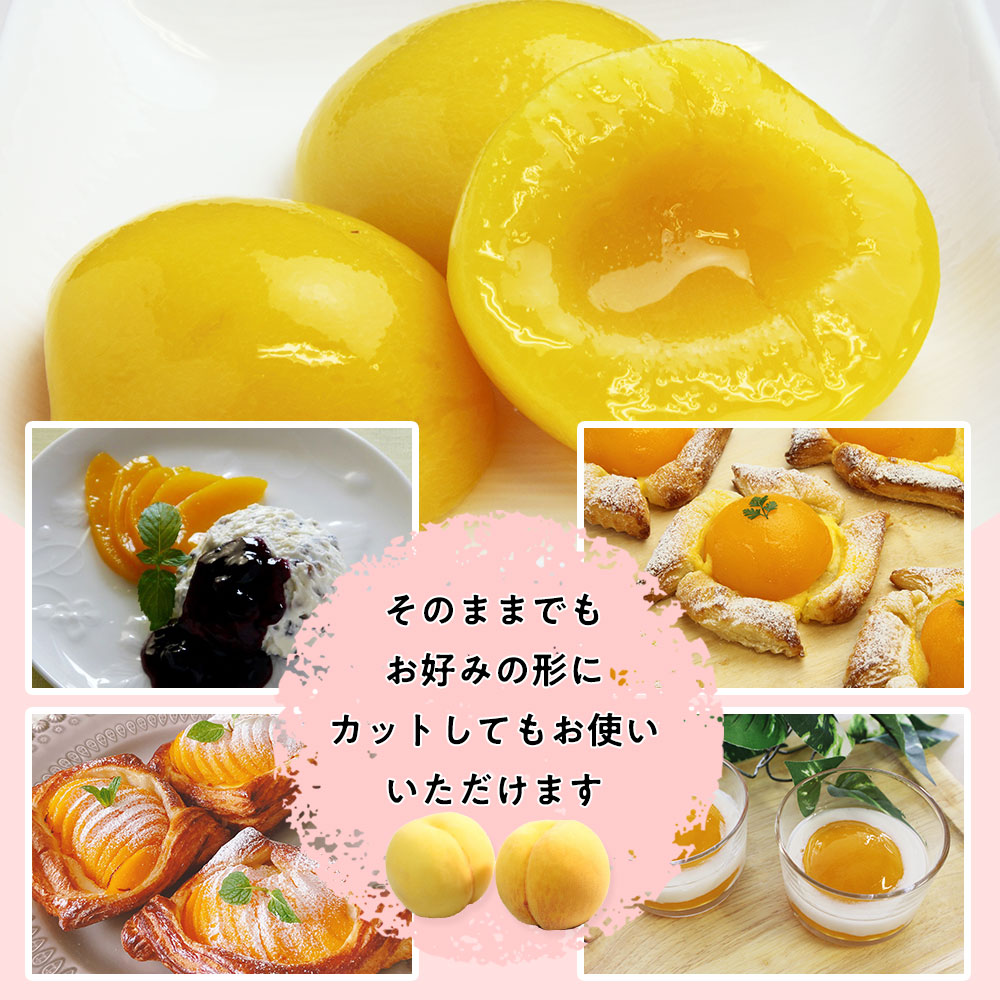 楽天市場】黄桃 缶詰 中国産 ハーフM1 1号缶 個数約31-40個入 1缶/6缶