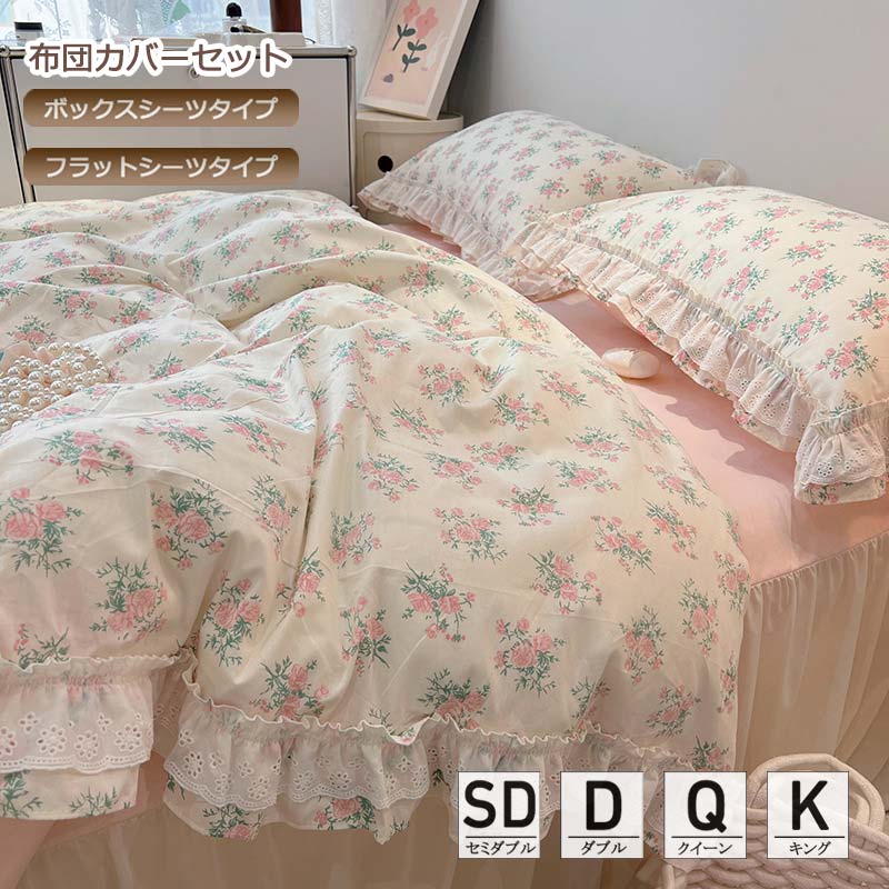 楽天市場】布団カバー 花柄 ピンクの通販