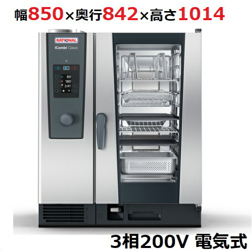 ラショナル「スチコン」のエラーコード一覧 | 厨房ベース