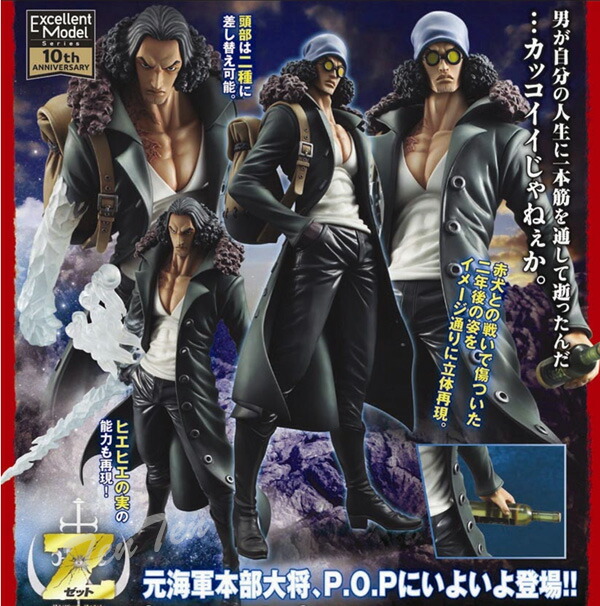 楽天市場】ワンピース フィギュア POP 青雉 クザン EDITIONーZ