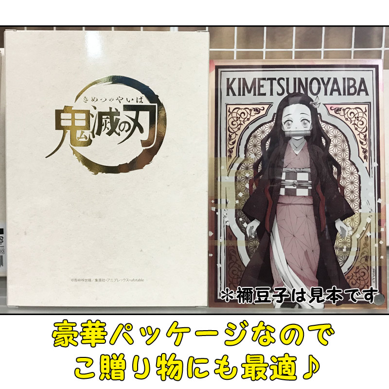 楽天市場】鬼滅の刃 ミニアクリルアート 富岡義勇 (とみおか ぎゆう