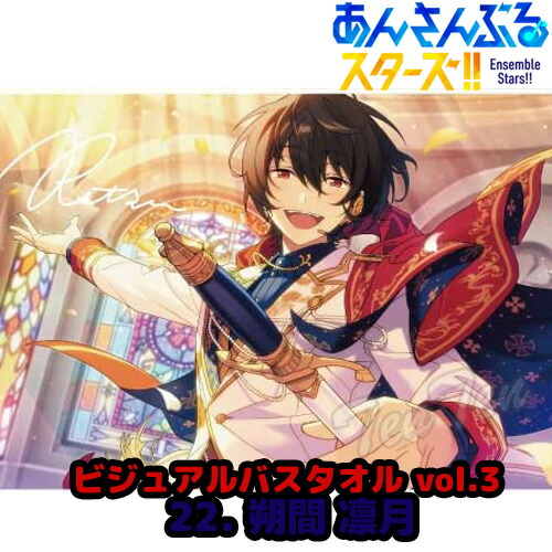 楽天市場】朔間凛月 アクリルスタンドの通販