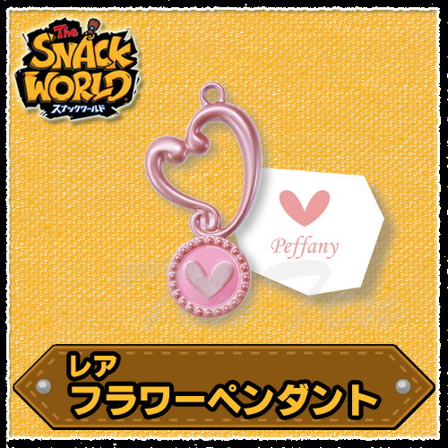 楽天市場】スナックワールド ジャラ レア フラワーペンダント 【即納品