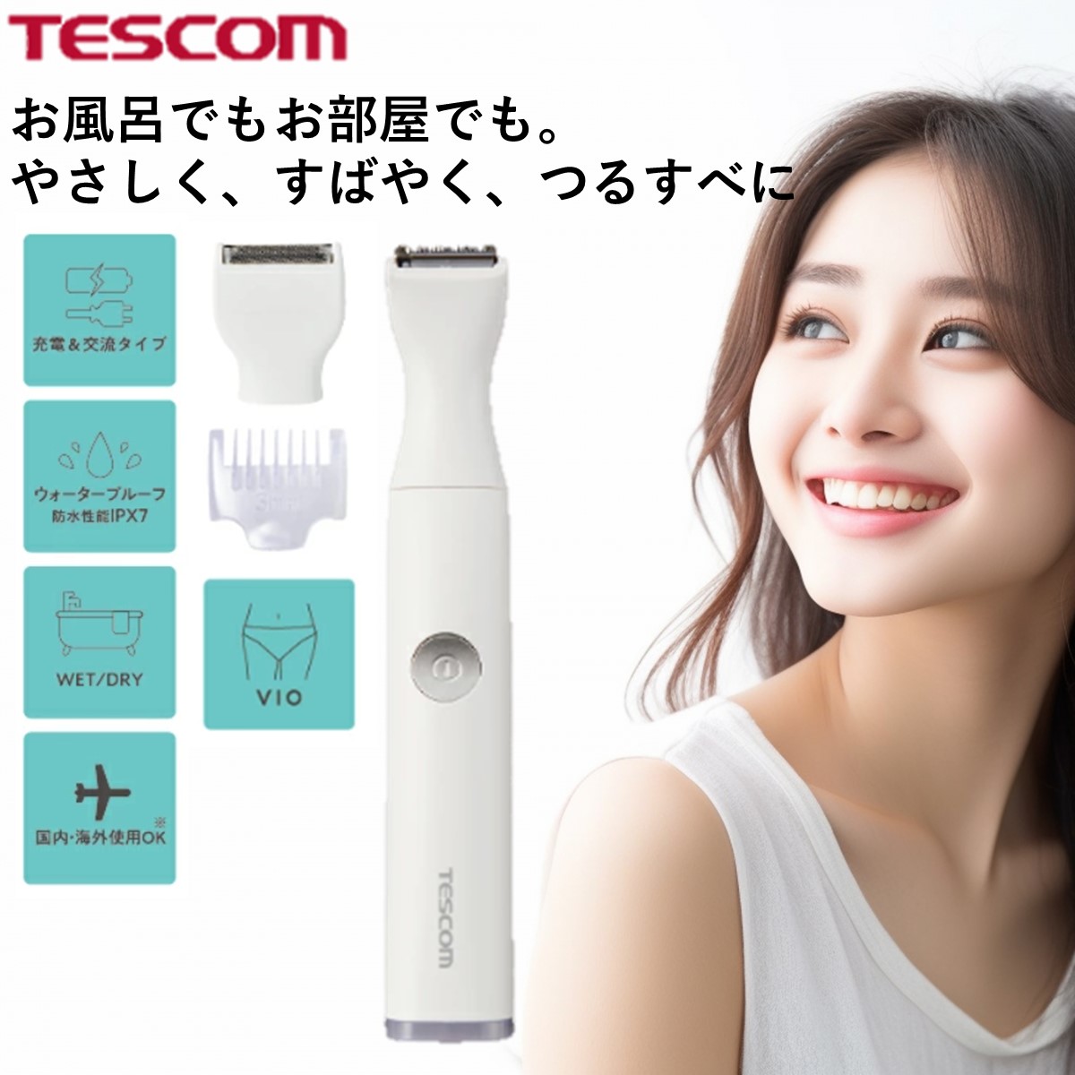 楽天市場】【10%ﾎﾟｲﾝﾄ還元】 シェーバー レディース メンズ テスコム