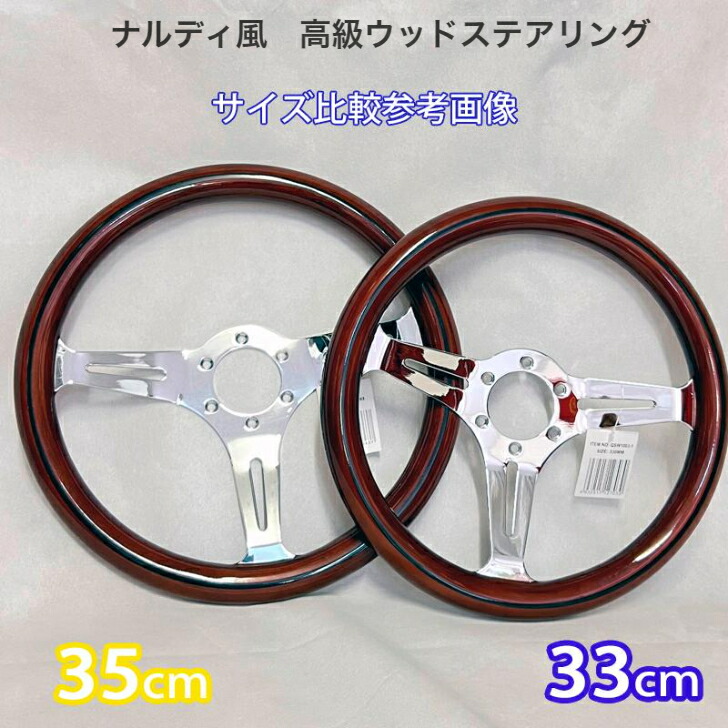 楽天市場】ブラウン 高級ウッドステアリング QSW1003 : オートショップ