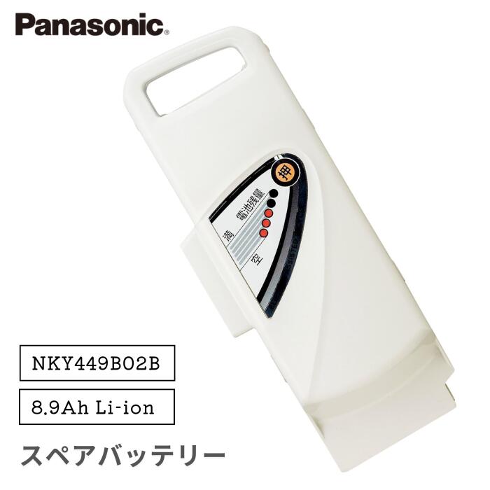 楽天市場】パナソニック バッテリー nky449b02bの通販
