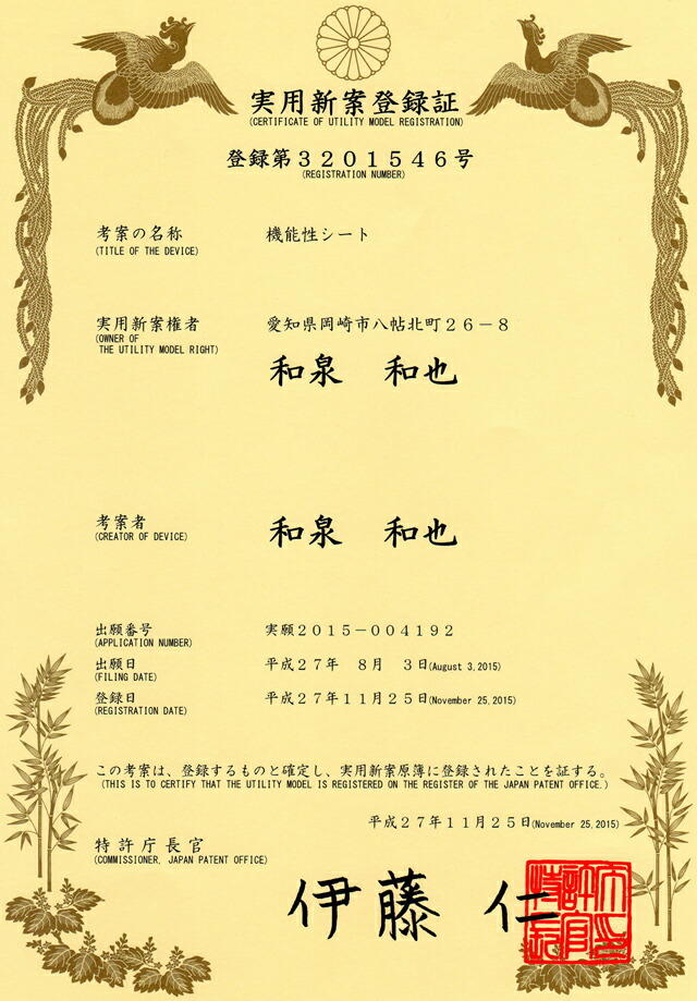 楽天市場】テラヘルツ安眠マット【日本製】【実用新案登録